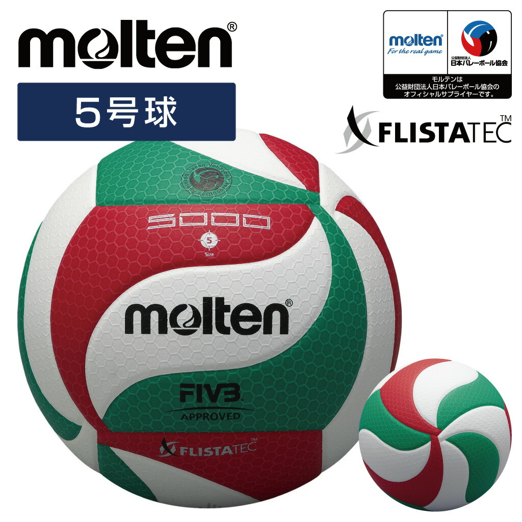 楽天市場】☆ネーム入れ可！FIVB公認・JVA検定モデル！様々な