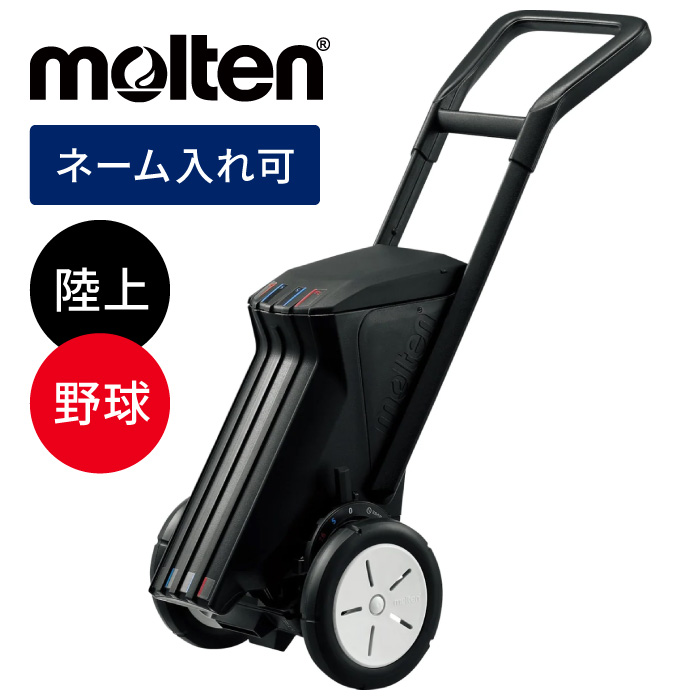 ★ネーム入れ可！1日消えにくい濃いラインで大会・体育祭に大活躍★【 モルテン molten 】 ライン引き (野球・陸上用) レーザーライナー 2輪 名入れ ネーム 運動会 野球 陸上 卒業 卒団 記念品 卒業記念品 卒団記念品 WG0022-0507 [代引き不可]