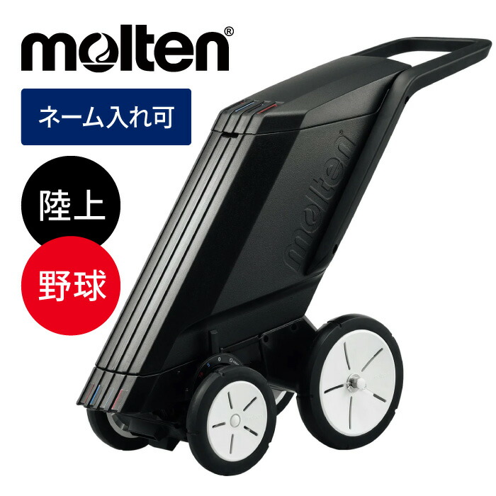 モルテン　ライン引き　サッカー、陸上用 楽天市場】【モルテン・molten】サッカー用・フィールド用ラインカー