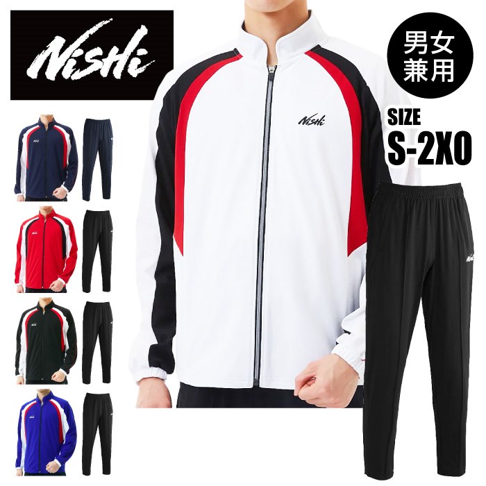 楽天市場】【NISHI ニシ・スポーツ】ライトトレーニングスーツ上下