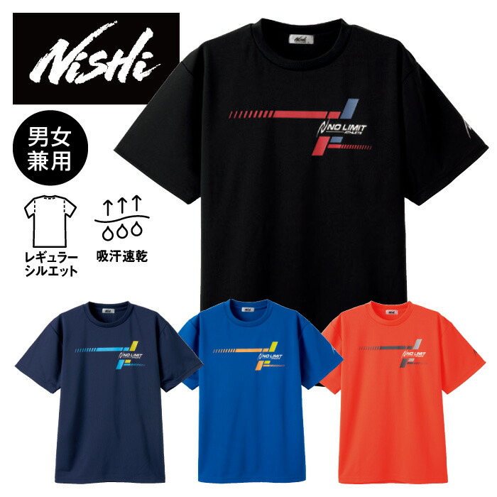 楽天市場】【メール便送料無料】【 ニシスポーツ NISHI 】【 ウェア