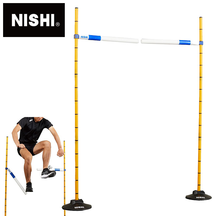 ニシ　フレキシブルハードル　小学生用 公式】NISHI ONLINE STORE |フレキハードル 小学校用