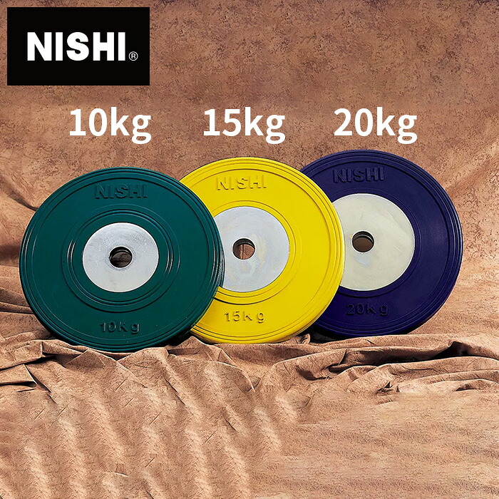 ★15kg！φ50mmバー専用/カラーラバータイプ★【 ニシスポーツ NISHI 】【 トレーニング用品 】 ラバープレート HGラバープレート50 II 2 筋トレ バーベルプレート ウエイト ベンチプレス トレーニングギア 器具 重り 3833A890 [240307][大型宅配便]