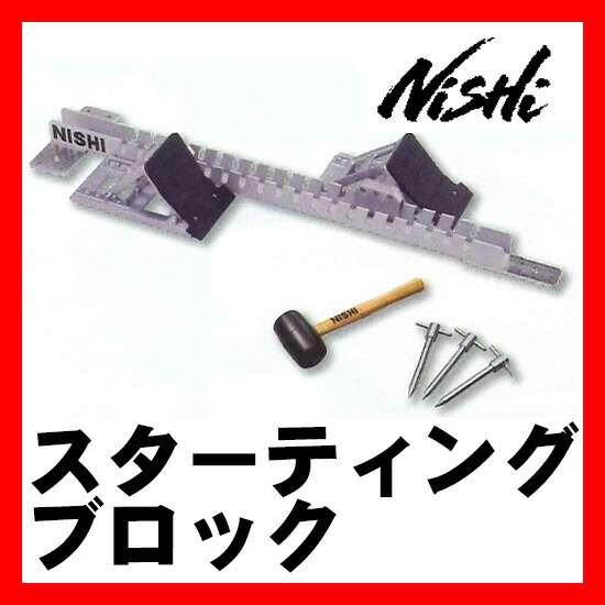 楽天市場】☆WA(世界陸連)承認品、JAAF検定品！日本陸上競技連盟