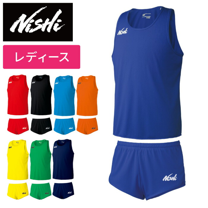 楽天市場】[最大2000円OFFクーポン発行中]【 ニシスポーツ NISHI