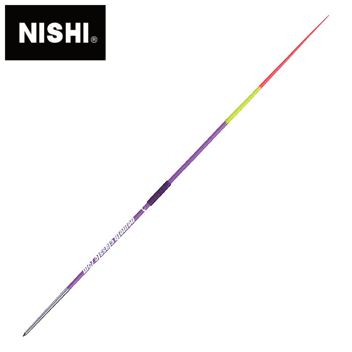 ★WA(領域陸連)聞きとどける品！JAAF(日本陸連)検見品★【 ニシ運動競技  NISHI 】大地引きくらべる やり ネメト 古典派音楽 75m お嬢さん用 ハンガリー共和国製 槍投げ やり投げ NC836C  [230413][大型宅配便] 父の日
