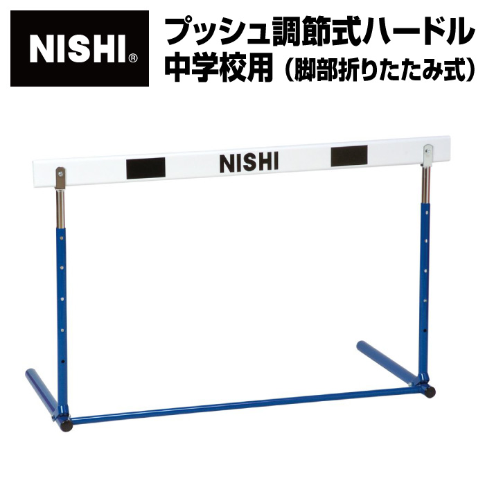 楽天市場】[最大2000円OFFクーポン発行中]【ニシスポーツ NISHI