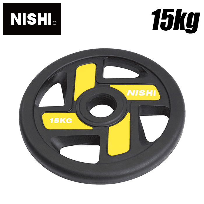 【 ニシスポーツ NISHI 】【 トレーニング用品 】ラバープレート (φ50mmバー用 15kg) BSプレート 50 バーベル プレート 筋トレ 3833A735 [200410] [大型宅配便]｜Awa-spo 店