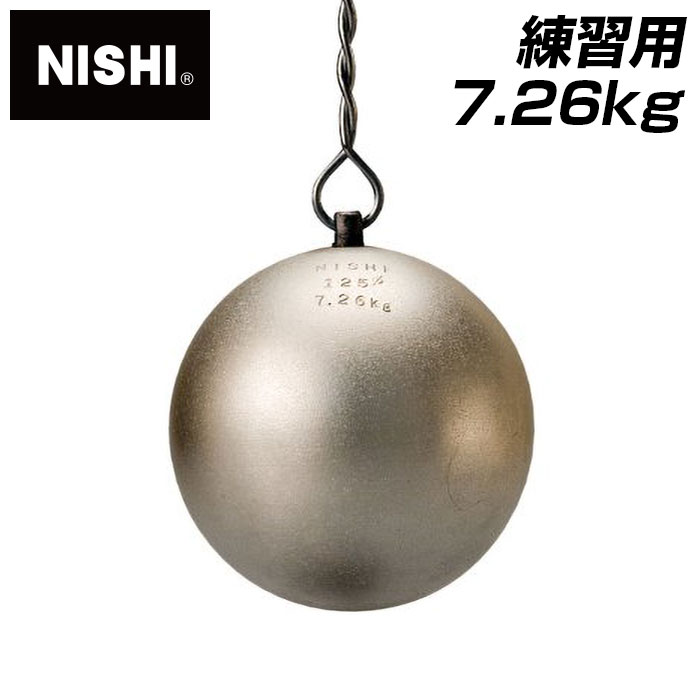 Nishi ニシスポーツ 陸上競技 ハンマー 練習用 7 26kg Nt5605 0406 大型宅配便 日本でも配信開始ポケモン の記事まとめ Diasaonline Com