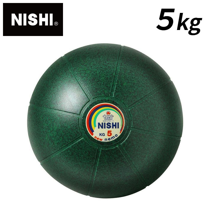 メディシンボール　3kg ニシスポーツ Amazon | メガソフトメディシンボールⅡ | ニシ・スポーツ(NISHI