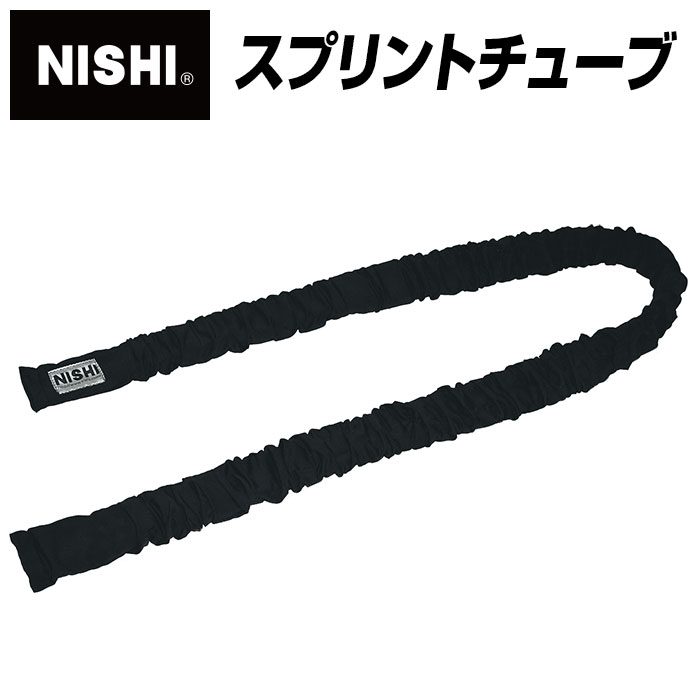 楽天市場】【NISHI ニシ・スポーツ】ダブルマンオーバースピード 6m