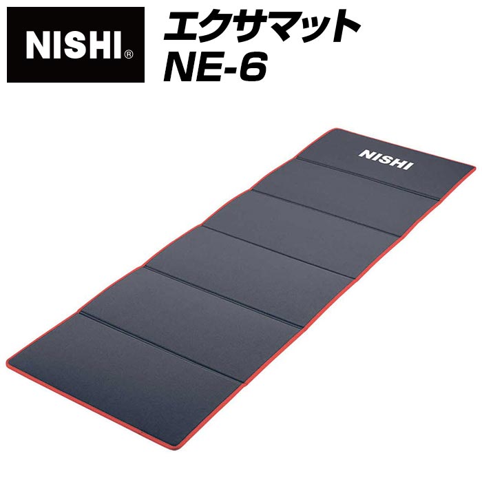 楽天市場】【NISHI ニシ・スポーツ】折りたたみ式エクサマット