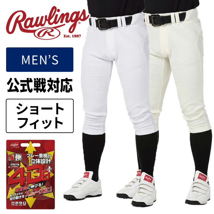 楽天市場】【あす楽】【2024年春夏モデル】【ローリングス Rawlings 