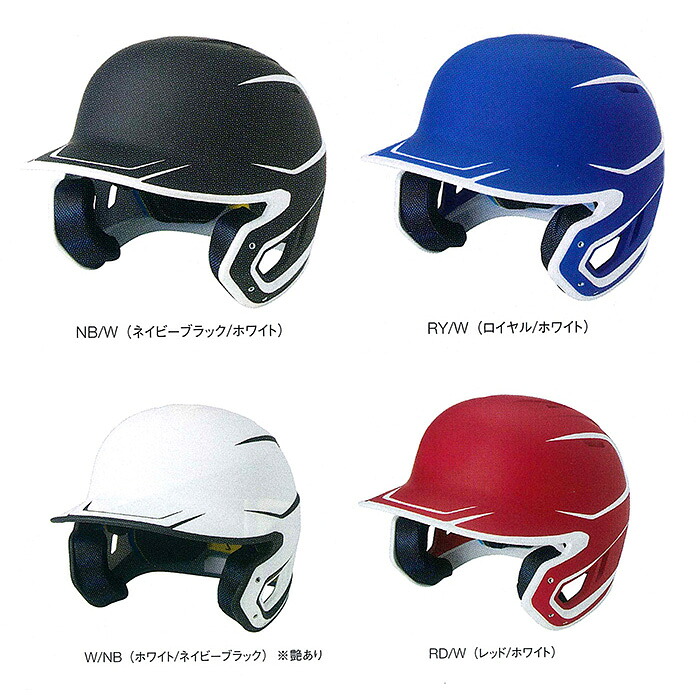 【 ローリングス Rawlings 】ソフトボール ヘルメット MACH マッハ 艶消し つや消し 2トーン MACH14-JPNSB ネイビーブラック/ ホワイト ロイヤル/ ホワイト レッド/ ホワイト [230212][amz]｜Awa-spo 店