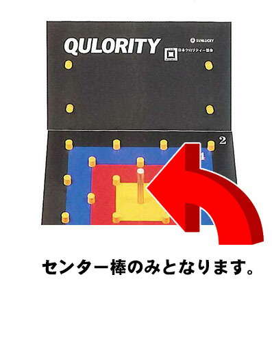 楽天市場】【レジャー・ニュースポーツ スポーツ輪投げ】クロリティー