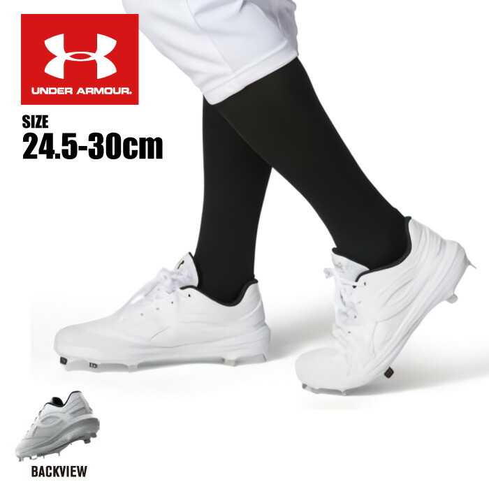 【 2026年 青写真】【 アンダーアーマー  UNDER ARMOUR 】【 シューズ 靴 】 ベイスボール 金具 スパイク エクストリーム アイコン ST 白 靴幅 2E 上級高等学校ベイスボール 6010489 [260121][仕立てものP不可][amz] 父の日
