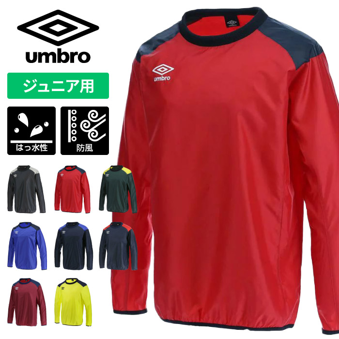 アンブロ UMBRO BKSL UBA4040K ウインドアップピステトップ キッズ サッカーウェア ジュニア 【超目玉】 サッカーウェア