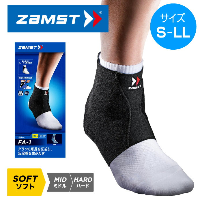 楽天市場】☆ザムストの足首シリーズ最強モデル☆【 ザムスト ZAMST