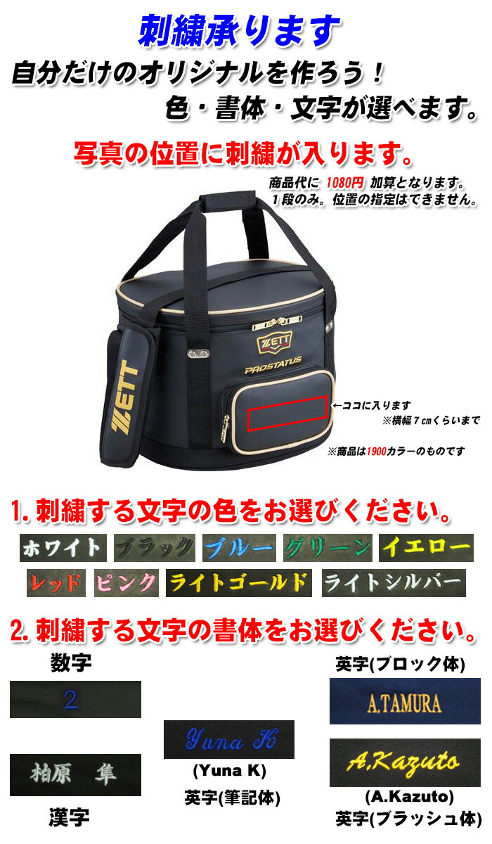 Z Bap217 Awa Spo 野球ボールケースプロステイタス 店 ボールケース その他 Zett 刺繍可 設備 備品 ゼット スポーツバッグ Z Bap217 Awa Spo 野球ボールケースプロステイタス 店 ボールケース その他 Zett 刺繍可 設備 備品 ゼット スポーツバッグ