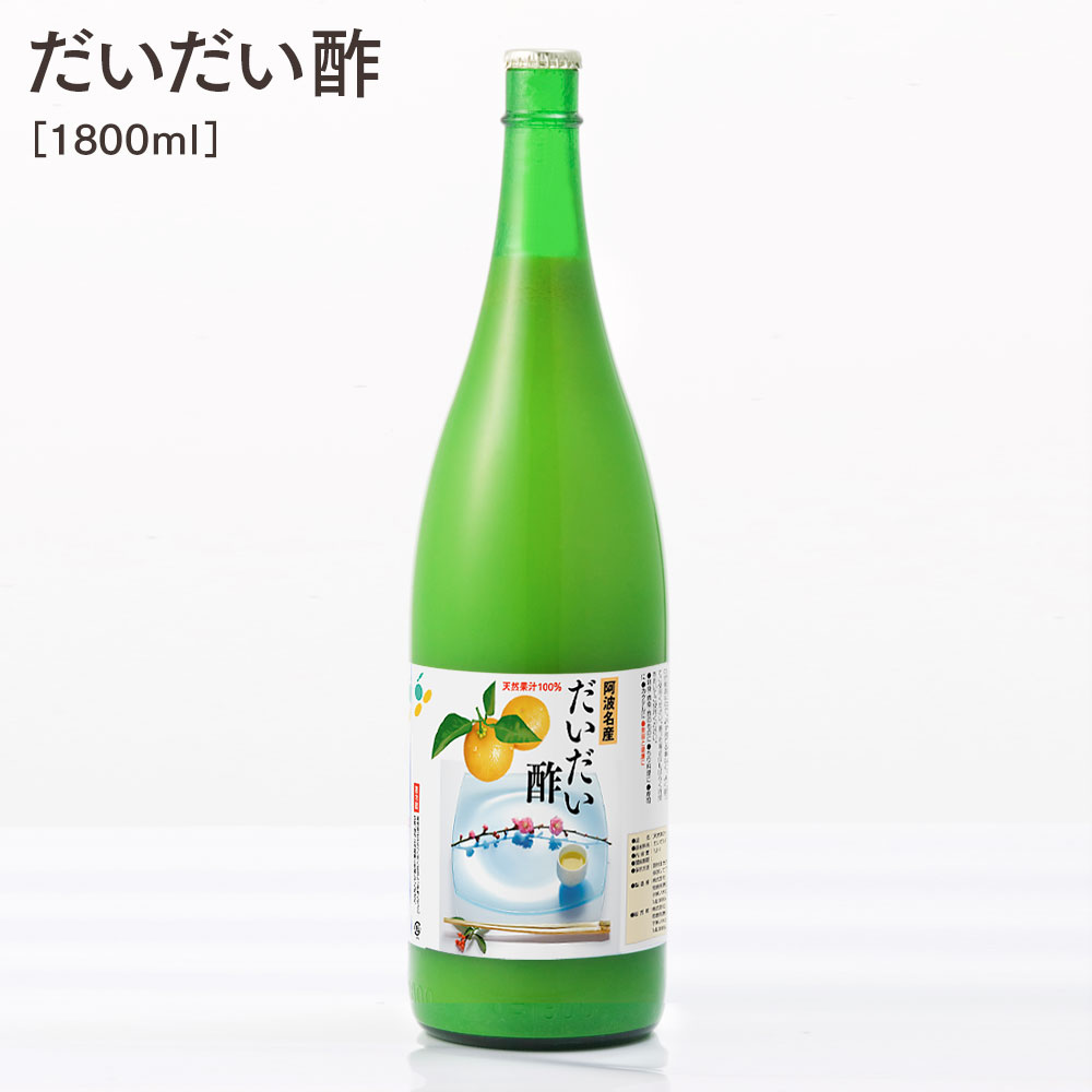 楽天市場 だいだい酢 300ml だいだい果汁 100 徳島県産 国産 自社製造 生酢 自社搾汁 だいだい 橙 飲む酢 飲むお酢 果実酢 天然果実酢 無添加 フルーツビネガー 果汁100 調味料 果汁調味料 ストレート お中元 贈答 暑中お見舞 プレゼント 無塩 健康飲料