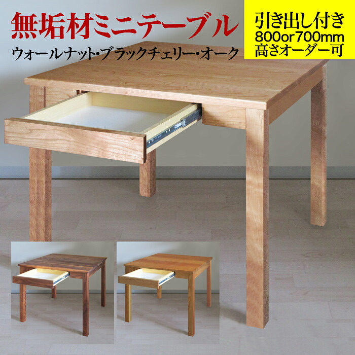 一枚板　コンソールテーブル スーク コンソールテーブル (カラーオーク) | ノーウェアライクホーム