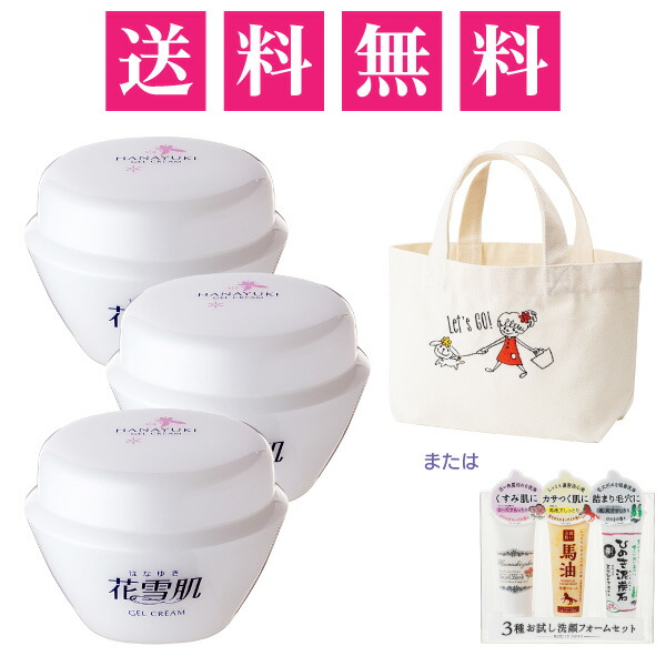 天然プラセンタ配合 コラーゲン 送料無料 正規販売店美容 コスメ 香水 多種天然植物エキス オールインワン化粧品 まとめ買い 温泉地でおなじみ エラスチン ジェルクリーム オールインワンゲル 110g ユキノシタエキス 3個セット 選べるおまけ付き トートバッグまたは洗顔 天然プラセンタ配合 コラーゲン 送料無料 正規販売店美容 コスメ 香水 多種天然植物エキス オールインワン化粧品 まとめ買い 温泉地でおなじみ エラスチン ジェルクリーム オールインワンゲル 110g ユキノシタエキス 3個セット 選べるおまけ付き トートバッグまたは洗顔