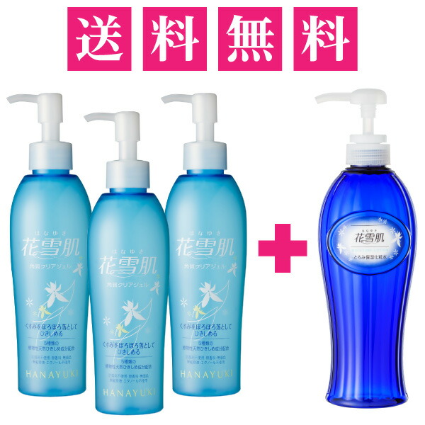 楽天市場】【BIG3】花雪肌 角質クリアジェル plus 200ml 3本セット＋花雪肌艶肌泥パックプレゼント！ 温泉地から生まれた大人気商品 角質落とし  ヒアルロン酸配合 5種類の植物性天然ひきしめ成分配合 無香料 無着色 無鉱物油 正規販売店 : アワワ