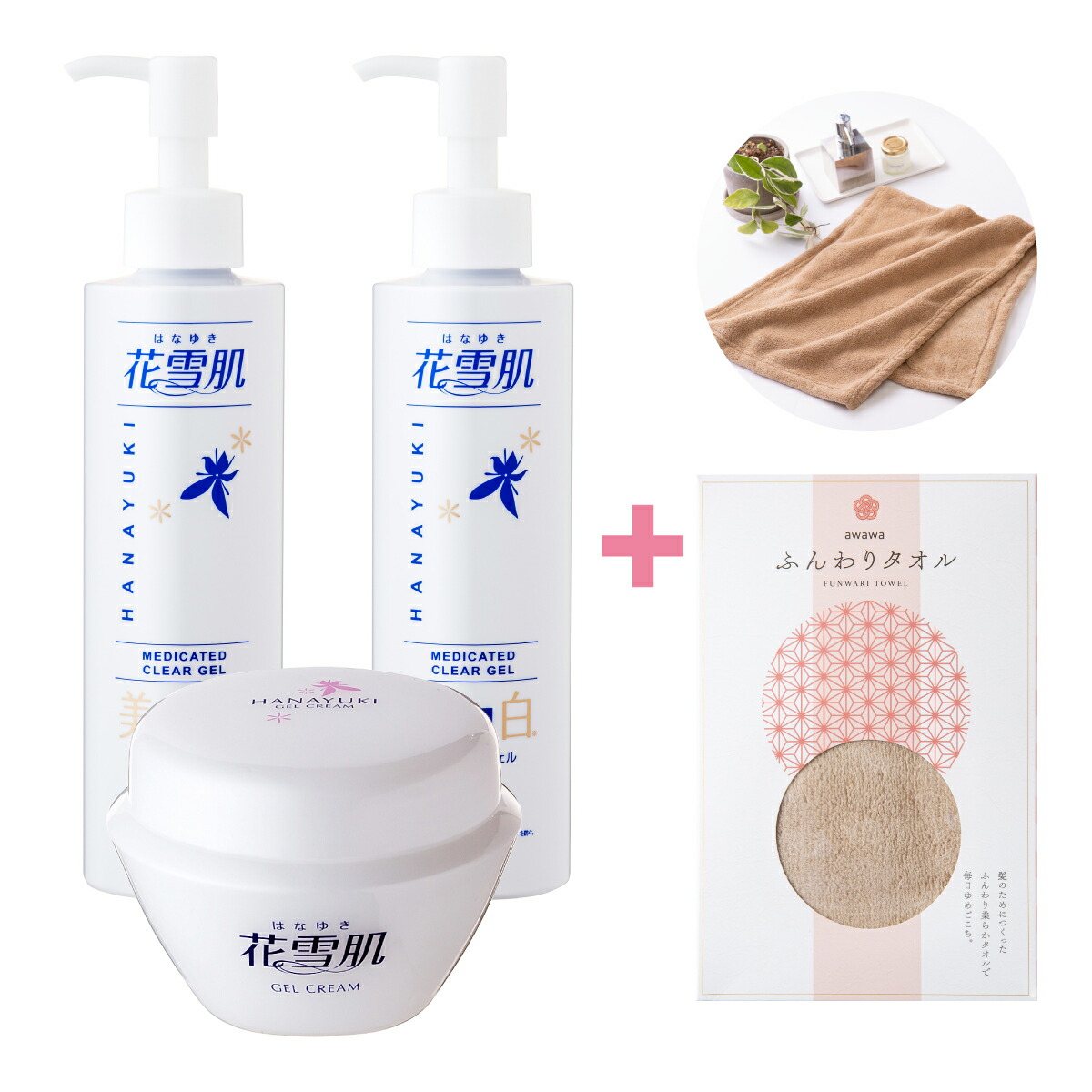 【BIG3】花雪肌 ジェルクリーム×1個・薬用美白クリアジェル×2本セット＋awawaふんわりタオルプレゼント 医薬部外品 天然プラセンタ配合 ユキノシタエキス 多種天然植物エキス コラーゲン スーパーヒアルロン酸 エラスチン セラミド 正規販売店