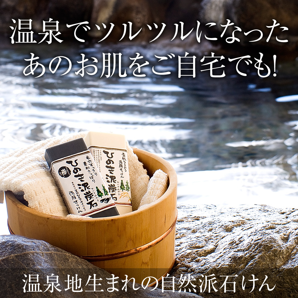 卸売り ひのき泥炭石 洗顔せっけん しっとりタイプ 150g 10個セット 馬油 米ぬか シラカンバ樹液 トウキ根エキス センキュウ根茎エキス  加水分解コラーゲン 天然ひのきオイル配合 ペリカン石鹸 正規販売店 newschoolhistories.org