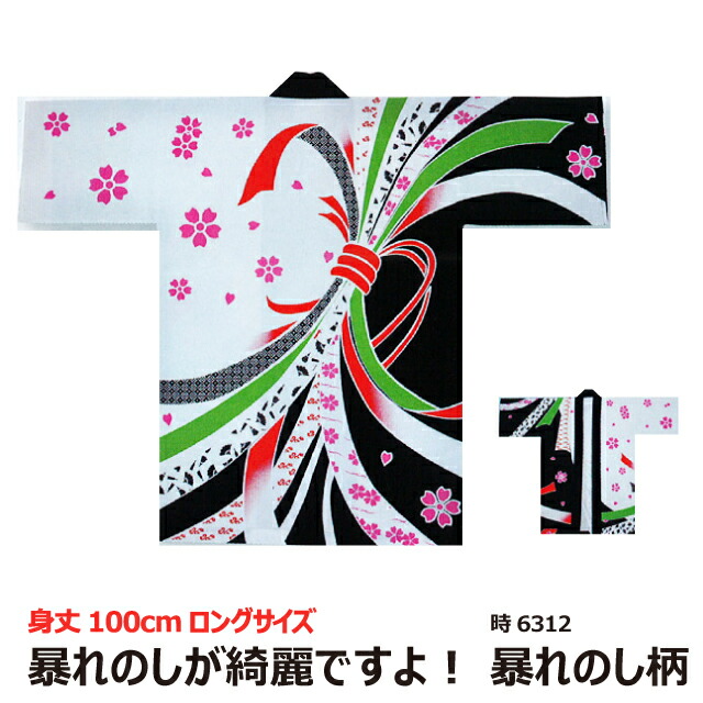 【絵の具染め成年者長袢纏】時つづき物 絵の具染めロング 日本製綿100% 身たけ約100糎 半被 半纏 ハッピ festival 日本のお儀式用 でき事 お差し上げ物 儀式用 御祝賀会 廟堂 だんじり 地車 膜鳴楽器台 授業時間 幼稚園 こども園 御芽出度 一こま お召しもの EMS外国で送りとどける相応う商いもの