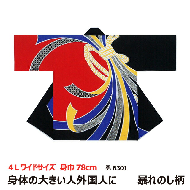 90周年記念ゴールドハッピ 90周年記念ゴールドハッピ - 阪神タイガース公式オンライン
