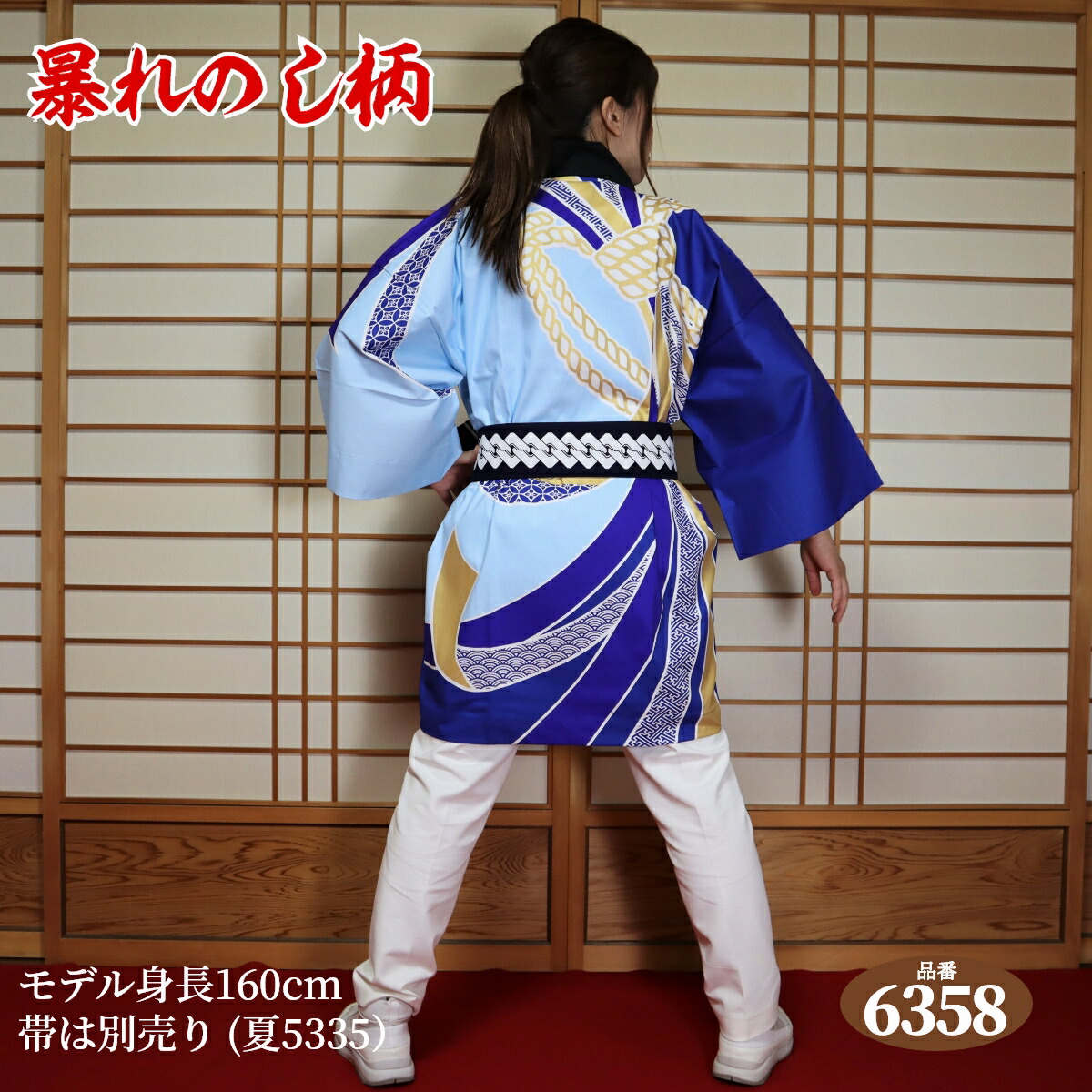 小鳥遊キアラ 法被(はっぴ) imgrc0109240682.jpg