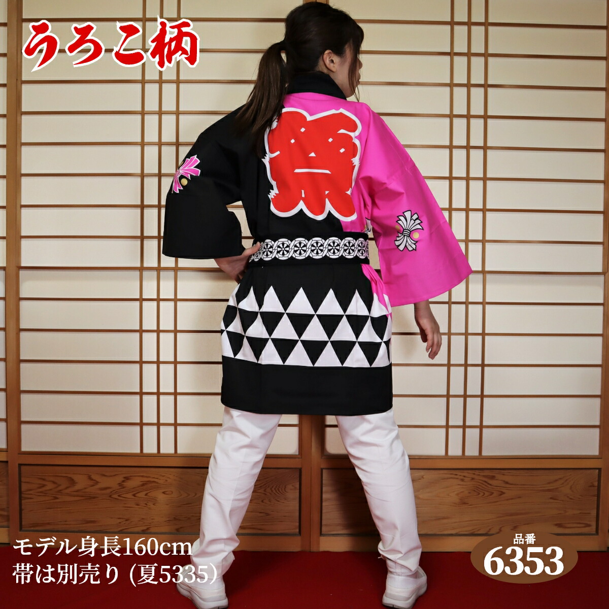 見取り図盆踊り　法被 フリーサイズ 見取り図の“日本最遅”盆踊りイベントが豪華メンバーで大盛況! 「盆踊り