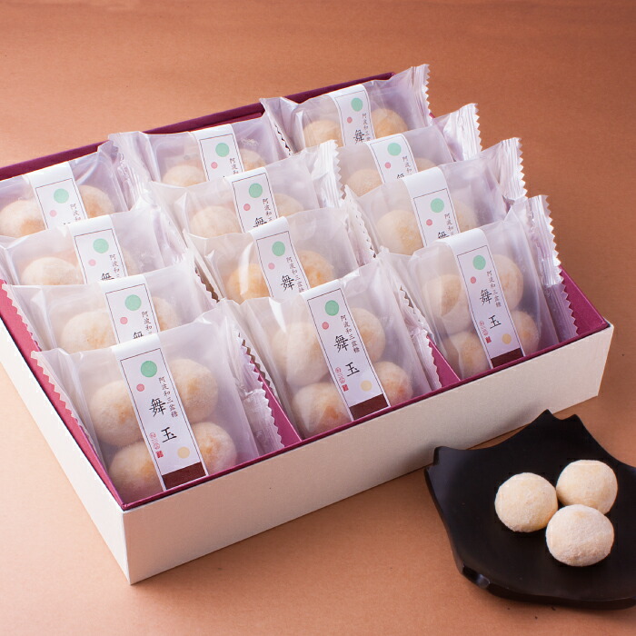 お中元 送料無料 残暑御見舞い ギフト お盆 初盆 お供え お菓子 和菓子 プレゼント 仏事 法要 法事【あす楽】阿波和三盆糖 舞玉 12個箱入 一周忌 創業60年 老舗 和三盆クッキー 内祝い お返し 出産内祝い メッセージカード ご挨拶 ありがとうクッキー 引き出物 ランキング