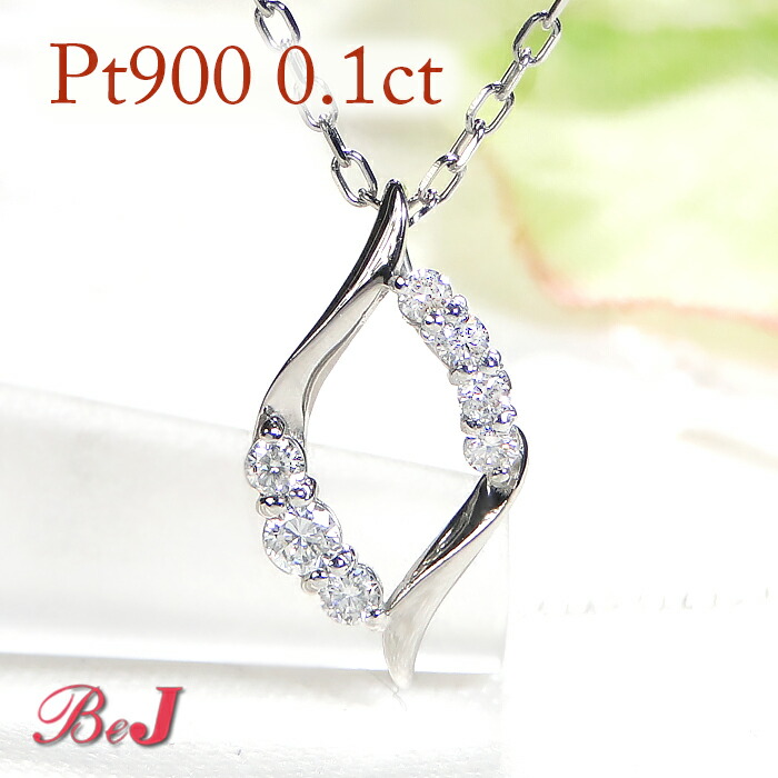 Pt900【0.1ct】ダイヤモンド ネックレスプラチナネックレス ひし形 菱型 菱形 ペンダント ダイヤモンドネックレス ダイアモンドネックレス ダイア ダイヤ プラチナペンダント 人気 代引手数料無料 送料無料 品質保証書 ４月誕生石 プレゼント シンプル｜jewelry shop BeJ