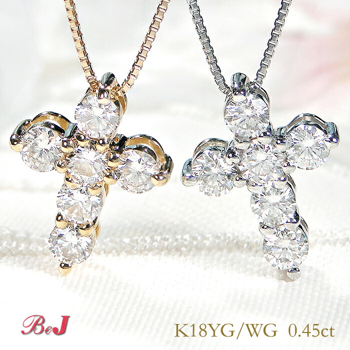 K18YG/PG/WG【0.45ct】ダイヤモンド クロスネックレス ゴールド 人気 かわいい おしゃれ ダイアネックレス ダイアモンドペンダント ダイヤペンダント ジュエリー 十字架ネックレス 送料無料 代引手数料無料 品質保証書 シンプル ダイヤネックレス ゴールドネックレス