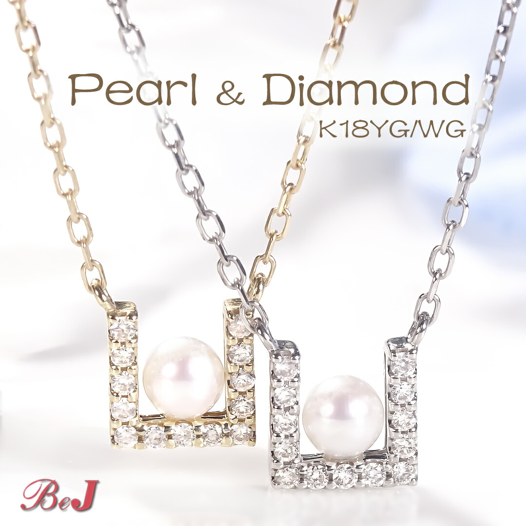 K18YG/PG/WG【0.06ct】パール ＆ ダイヤモンド ネックレス K18 18金 ゴールド ゴールドネックレス ペンダント ダイヤモンドネックレス ダイアモンドネックレス ダイアネックレス パールネックレス パールペンダント 人気 代引手数料無料 送料無料 品質保証書 ダイヤ
