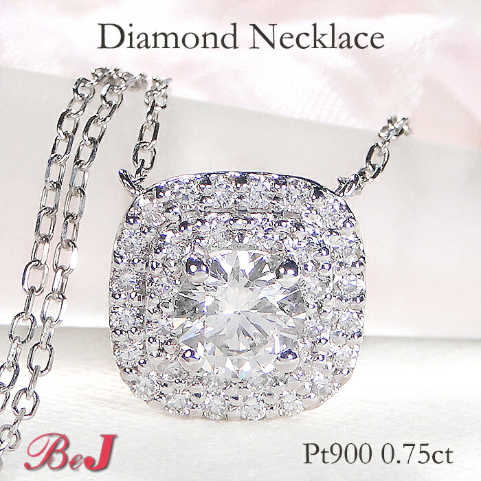 楽天市場】Pt900【0.37ct】ダイヤモンド ネックレス【送料無料