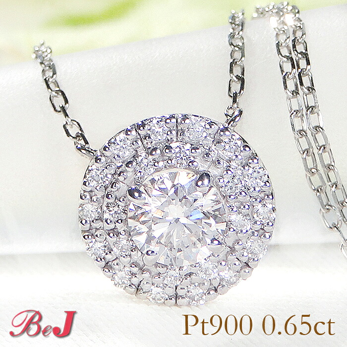 Pt900【0.65ct】サークルモチーフ ダイヤモンド ネックレスプラチナネックレス ペンダント ダイヤモンドネックレス ダイアモンドペンダント ダイアネックレス サークル 人気 代引手数料無料 送料無料 品質保証書 4月誕生石 プレゼント シンプル|jewelry shop BeJ