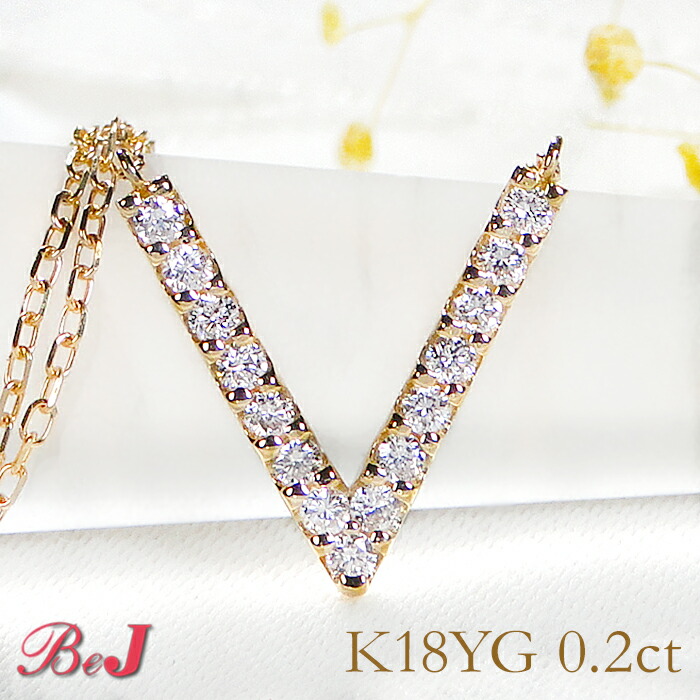 楽天市場】K18YG/PG/WG 【0.09ct】 ダイヤモンド V字 ネックレス