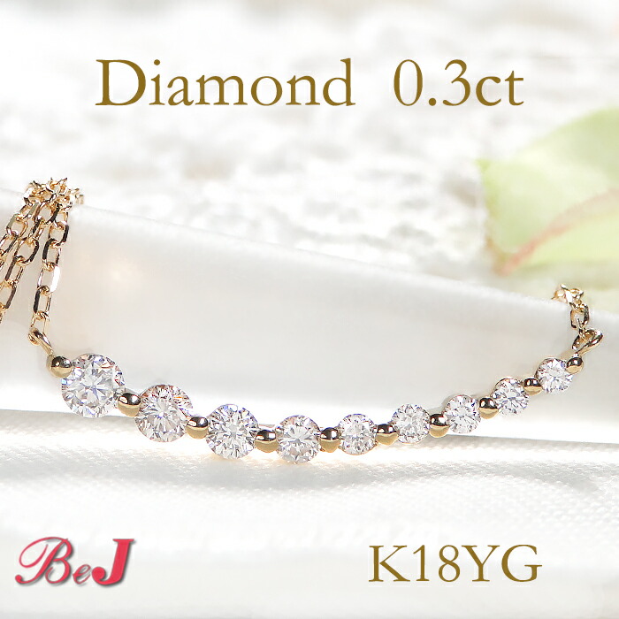 k18YG/WG/PG【0.30ct】グラデーション ライン ダイヤモンド ネックレス かわいい 人気 ネックレス ダイヤモンド ラインネックレス ダイヤペンダント 18金 18k ホワイト イエロー ピンク 0.3カラット ゴールドネックレス 人気 送料無料 代引手数料無料 品質保証書