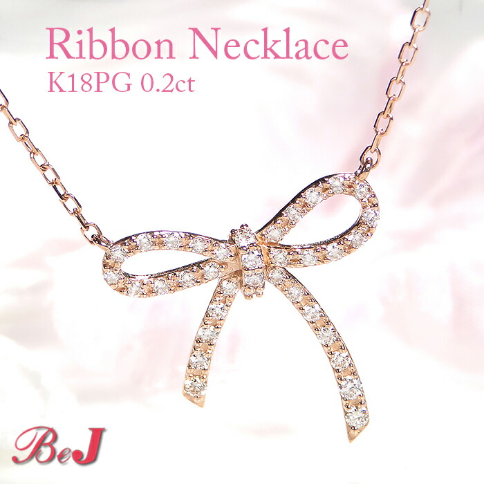 楽天市場】K18YG リボンモチーフ ダイヤモンド ペンダント【0.2ct