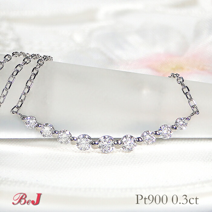 【リニューアル】Pt900【0.30ctUP】ライン ダイヤモンド ネックレス かわいい 人気 ネックレス ダイヤ ライン ネックレス ライン ペンダント プラチナ 0.3カラット グラデーション 送料無料 代引手数料無料 品質保証書 ご褒美 贈り物 誕生日 記念 グラデーションライン