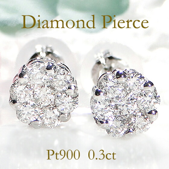 0 30ct かわいい 人気 ピアスフラワーピアス Pt900 記念 ペンダント 別売 とセットになります 0 3ct 0 3カラット Pt900 0 30ct ダイヤモンド 花ピアス ダイヤモンド 代引手数料無料 お花のダイアピアス 送料無料 ダイヤピアス プラチナピアス 花ピアス 華奢