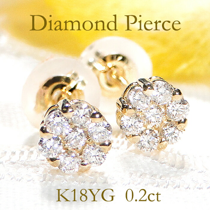 楽天市場】K18YG【0.20ct】ダイヤモンド ピアスフラワーピアス  