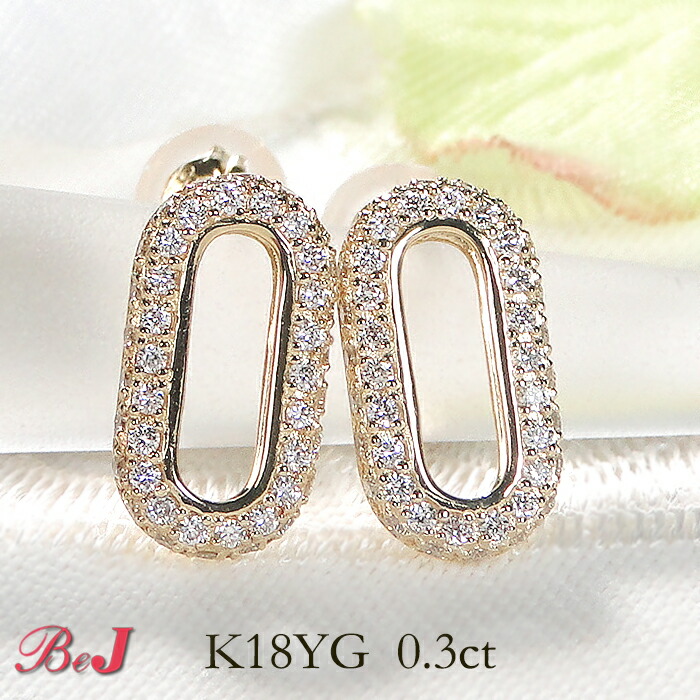 K18YG【0.30ct】ダイヤモンド オーバルモチーフ ピアス 楕円ピアス かわいい 人気 ダイヤピアス ゴールドピアス ラウンド 0.30カラット 0.15カラット 18金 18k シンプル イエローゴールド スタッドピアス 送料無料 代引手数料無料 品質保証書 ご褒美 贈り物 誕生日 記念