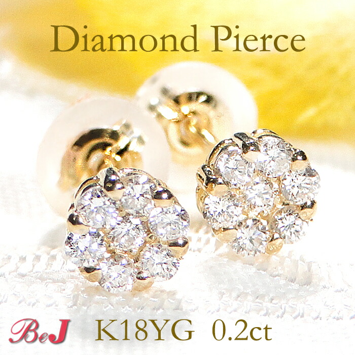 K18YG【0.20ct】ダイヤモンド ピアス フラワーピアス かわいい 人気 ダイヤピアス ゴールドピアス 花ピアス 0.2カラット 小さいピアス 華奢 送料無料 代引手数料無料 品質保証書 ご褒美 贈り物 誕生日 記念 スタッドピアス ハナジュエリー 27,170円