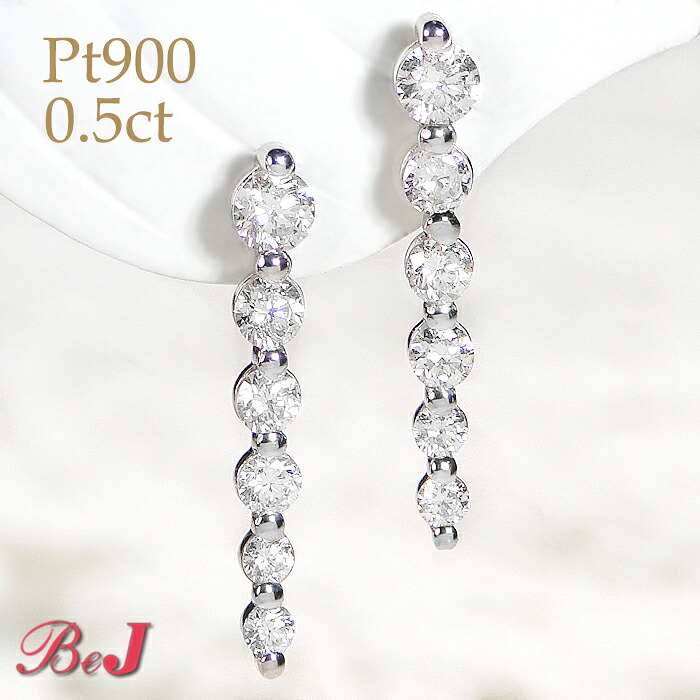 Pt900【0.50ct】ダイヤモンド ピアスラインピアス かわいい 人気 ダイヤピアス プラチナピアス ストレート 0.5カラット グラデーションライン 送料無料 代引手数料無料 品質保証書 ご褒美 贈り物 誕生日 記念｜jewelry shop BeJ
