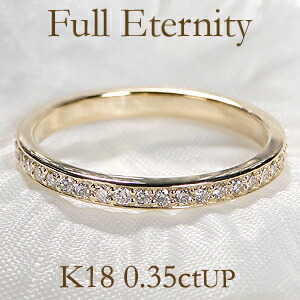 楽天市場】pt950 0.35ctUP フルエタニティリング : jewelry shop BeJ