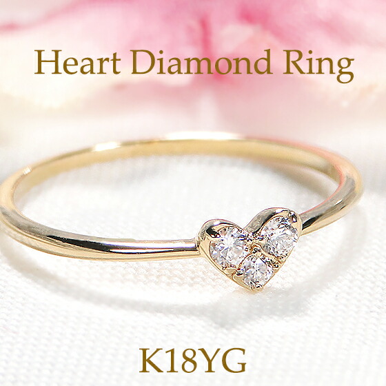 時間指定不可 楽天市場 K18yg Pg Wg 0 08ct ハートモチーフ ダイヤモンド リングジュエリー アクセサリー レディース 指輪 ゴールドリング ４月誕生石 ハートリング 可愛いリング 細身 ハートモチーフ 送料無料 代引手数料無料 品質保証書 Jewelry Shop Bej 絶対